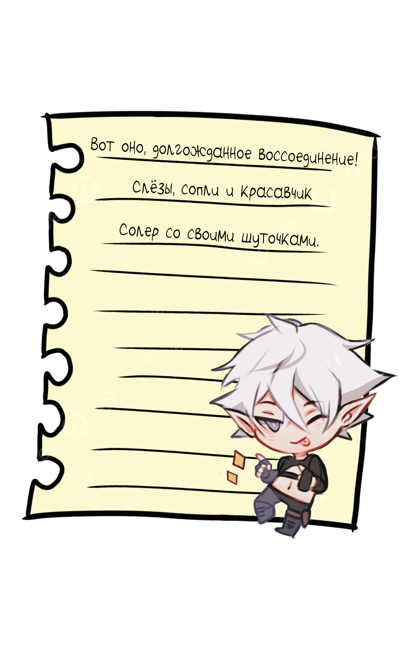 Манга Клуб 1-HP (Перезапуск) - Глава 218 Страница 19