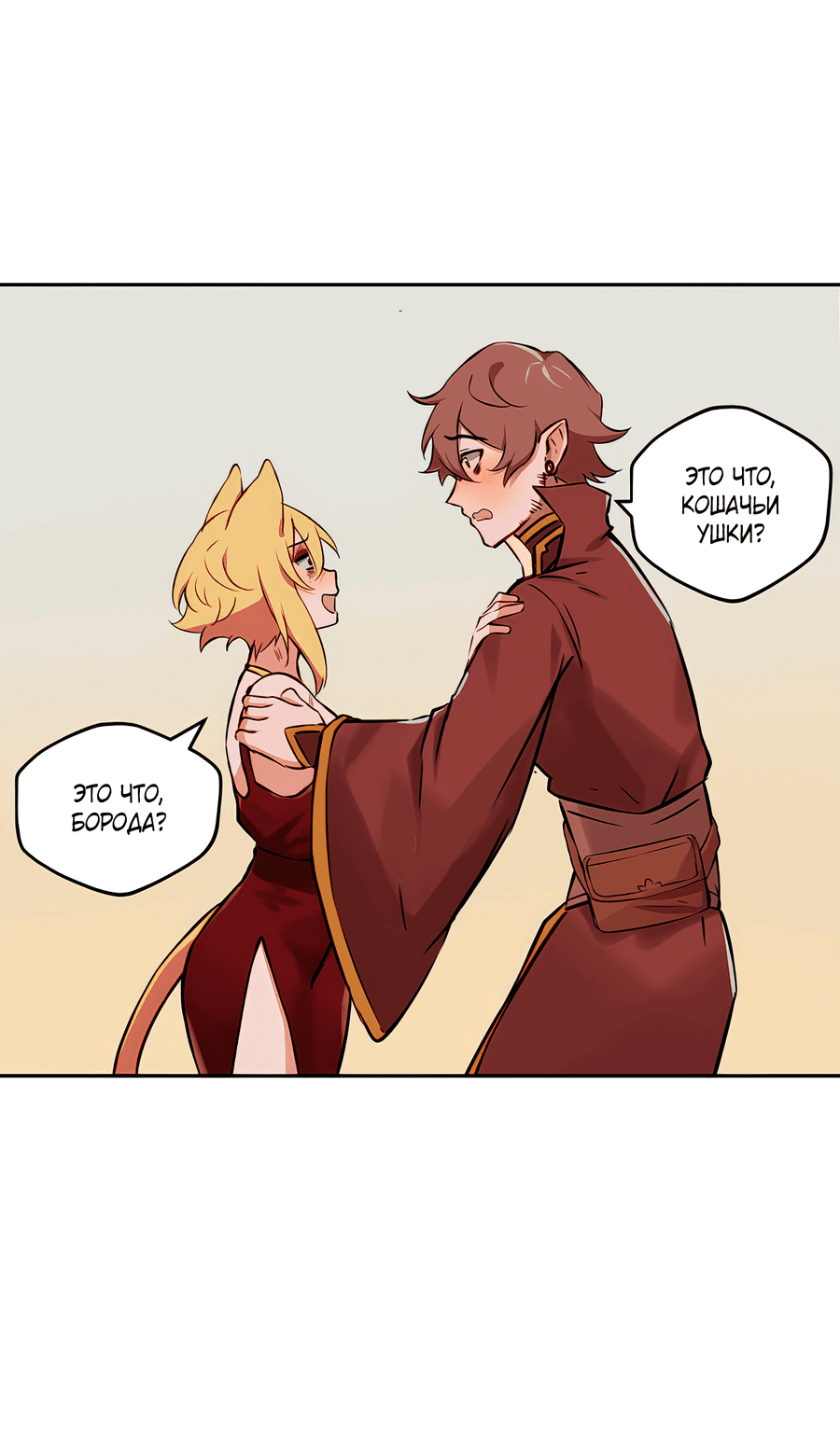 Манга Клуб 1-HP (Перезапуск) - Глава 218 Страница 16