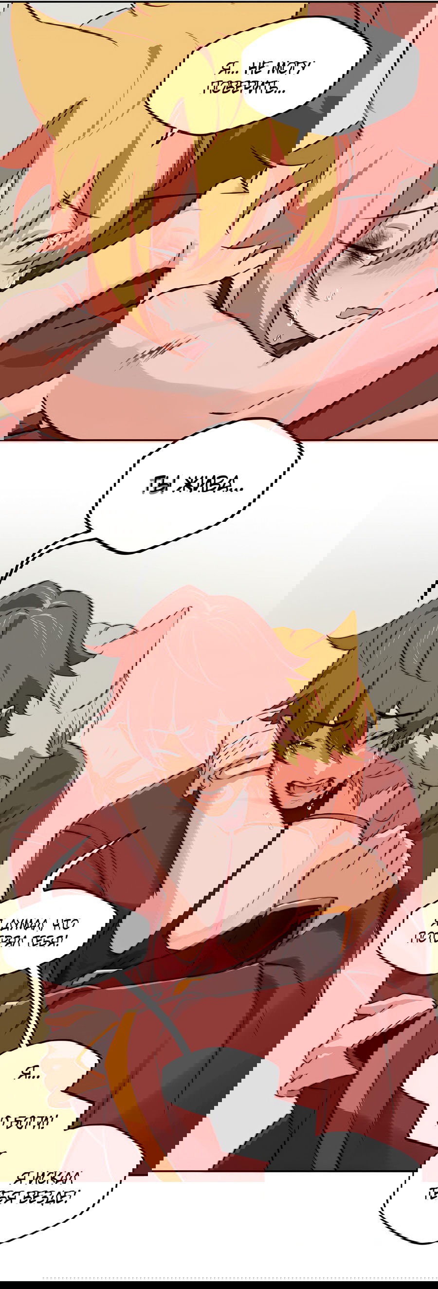 Манга Клуб 1-HP (Перезапуск) - Глава 218 Страница 13