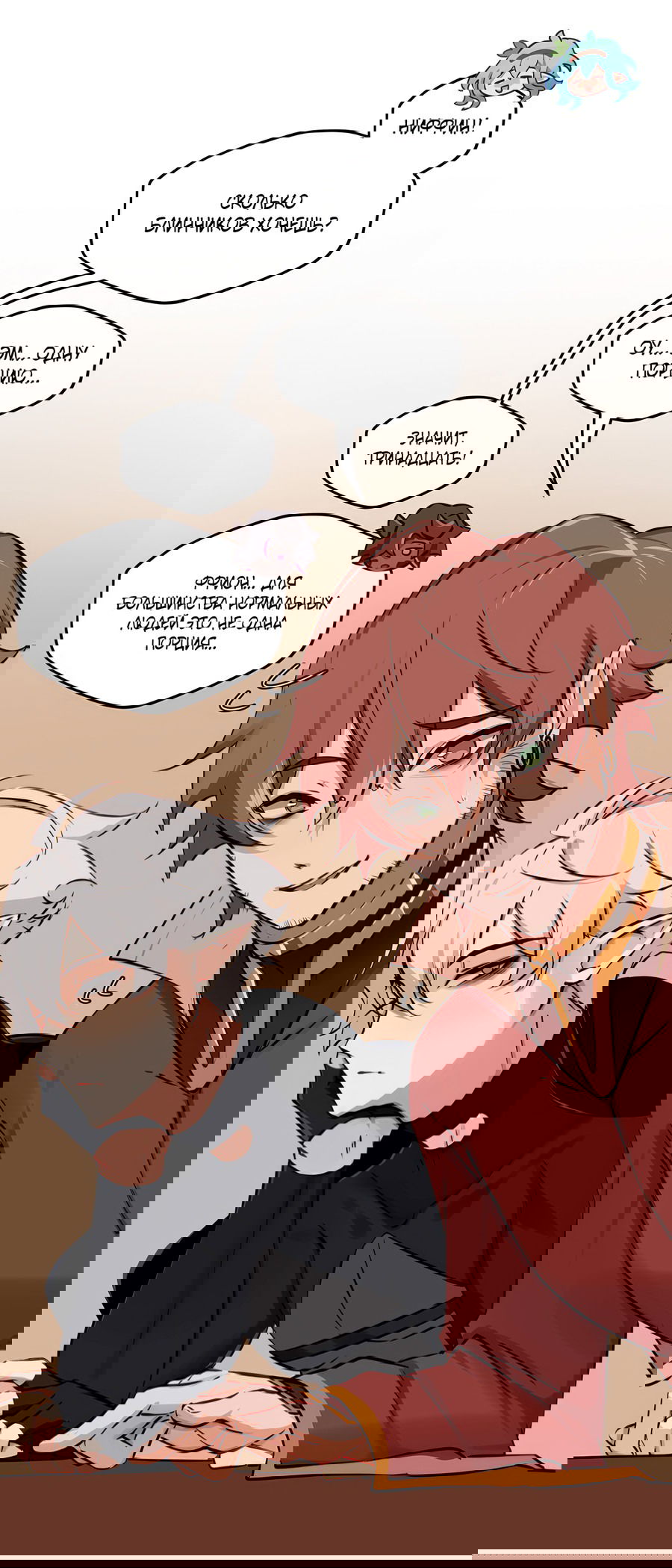 Манга Клуб 1-HP (Перезапуск) - Глава 221 Страница 20