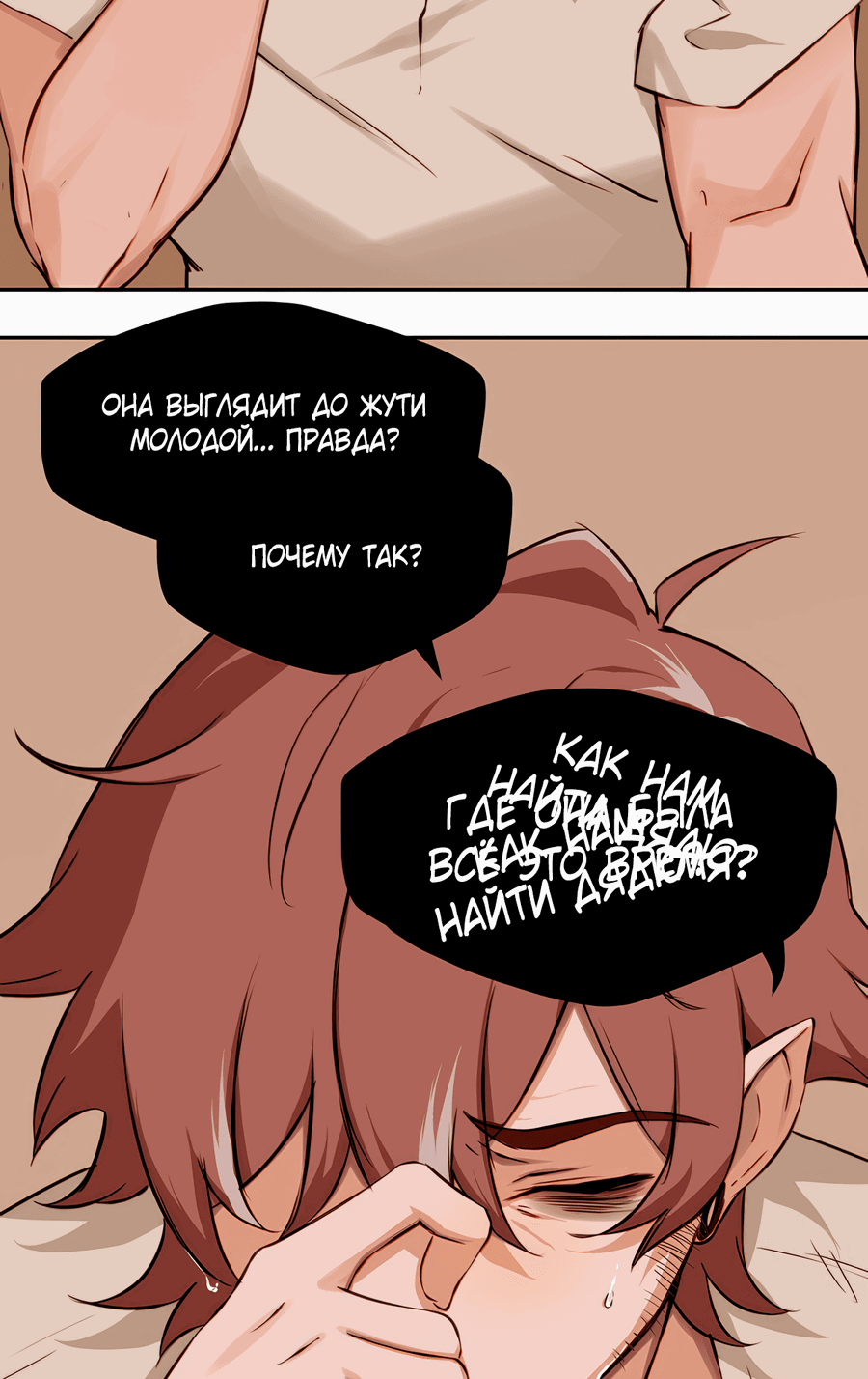 Манга Клуб 1-HP (Перезапуск) - Глава 221 Страница 4