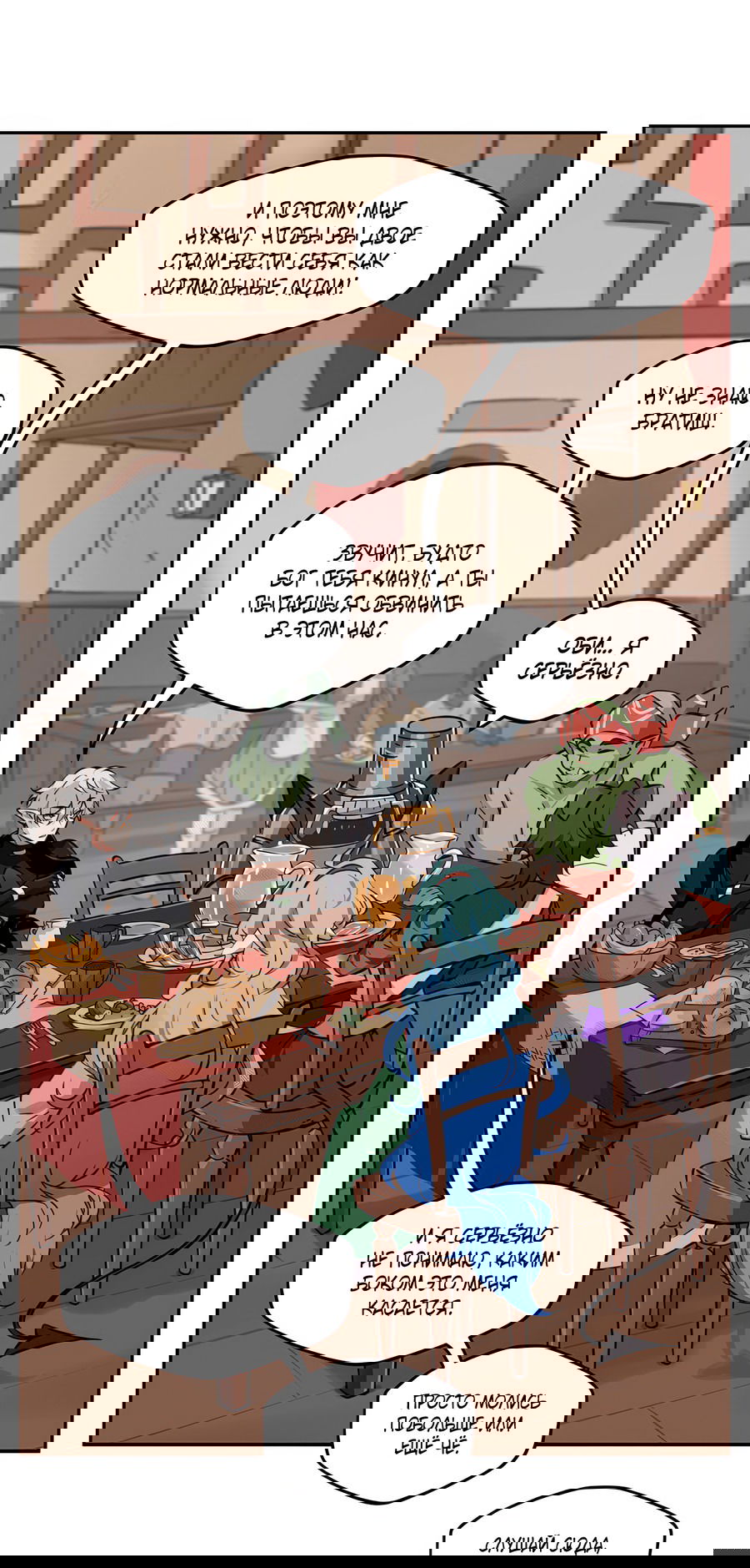 Манга Клуб 1-HP (Перезапуск) - Глава 221 Страница 13