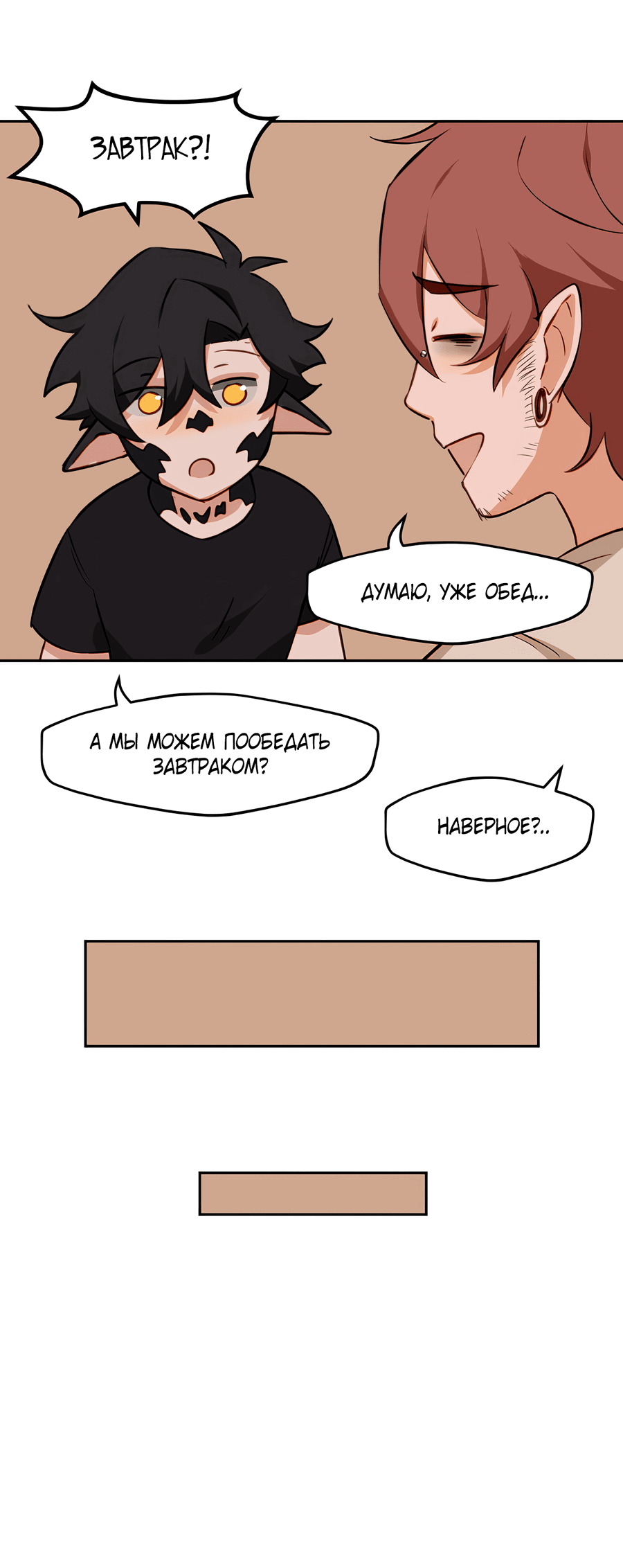 Манга Клуб 1-HP (Перезапуск) - Глава 221 Страница 10