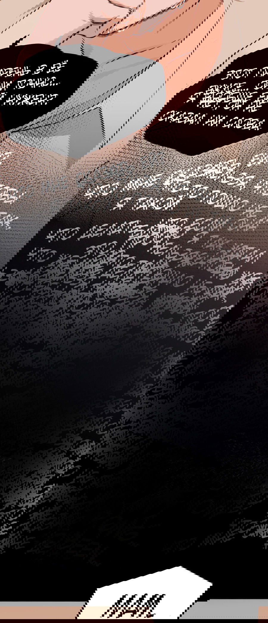 Манга Клуб 1-HP (Перезапуск) - Глава 221 Страница 5