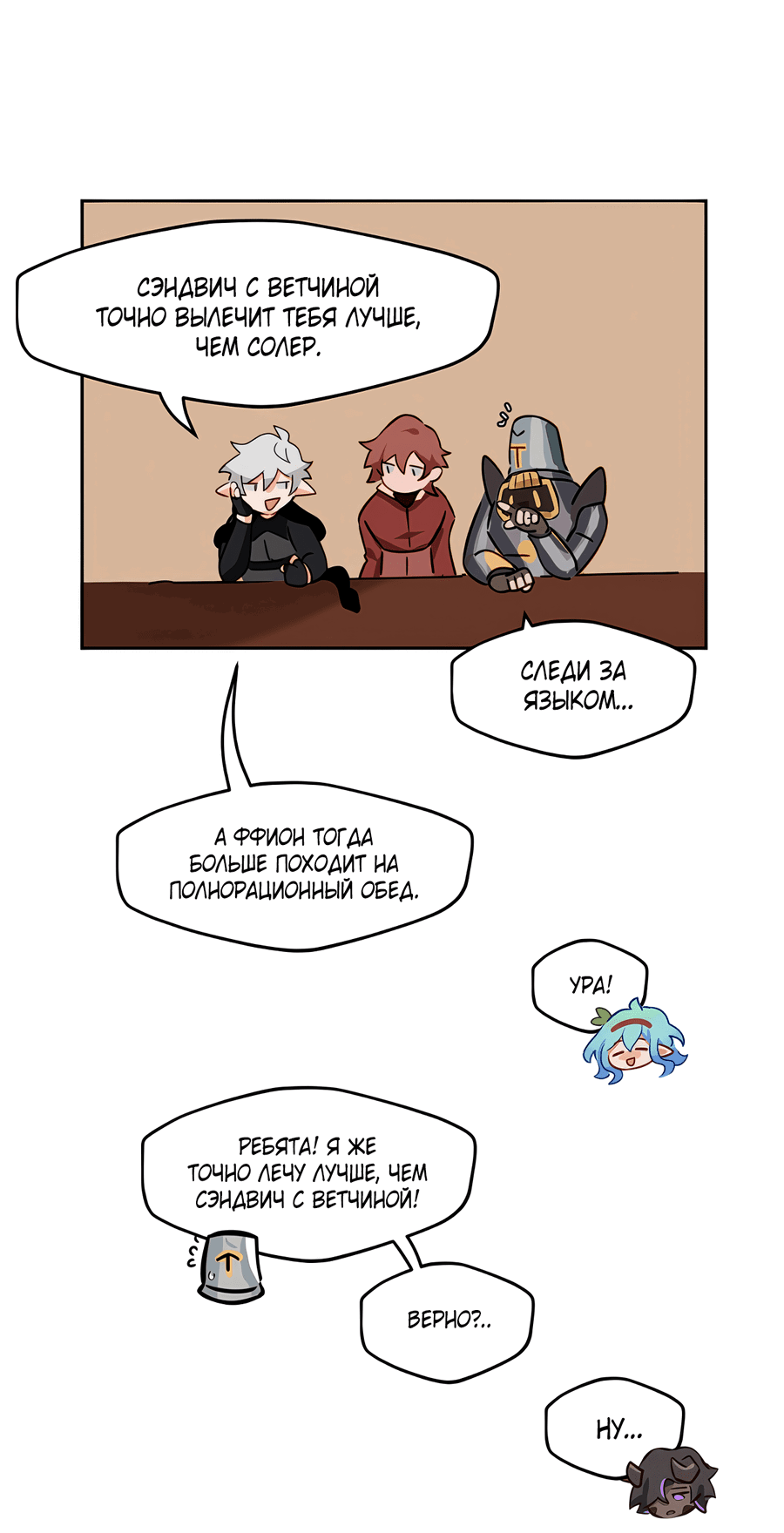 Манга Клуб 1-HP (Перезапуск) - Глава 221 Страница 15