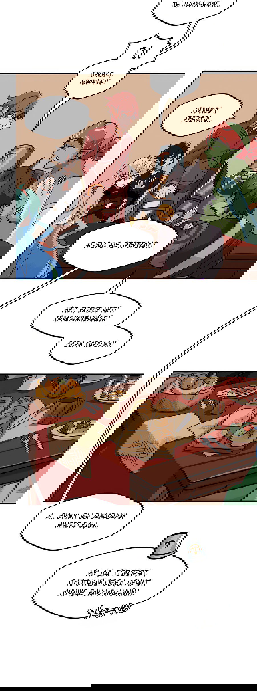 Манга Клуб 1-HP (Перезапуск) - Глава 221 Страница 14