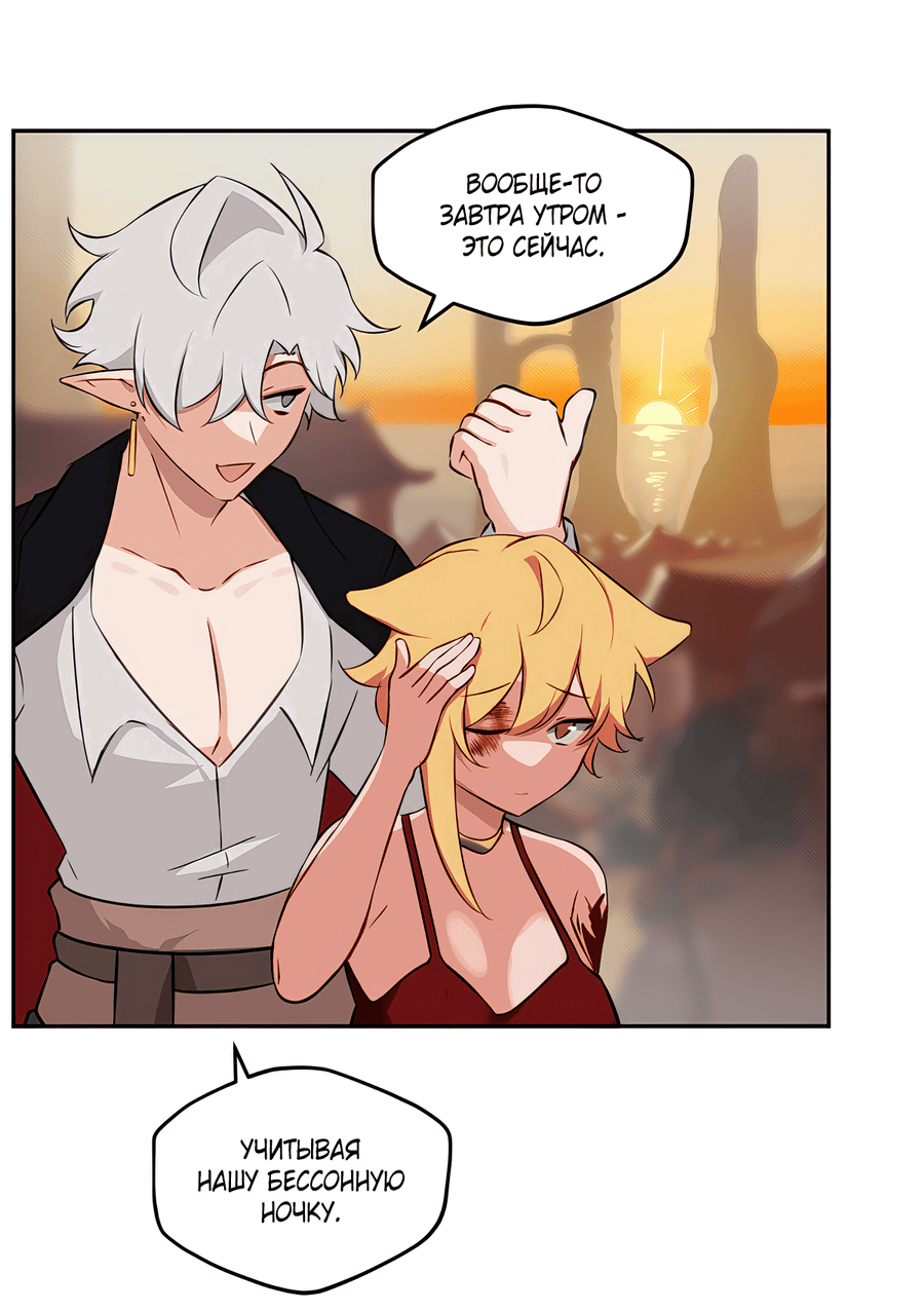 Манга Клуб 1-HP (Перезапуск) - Глава 220 Страница 2