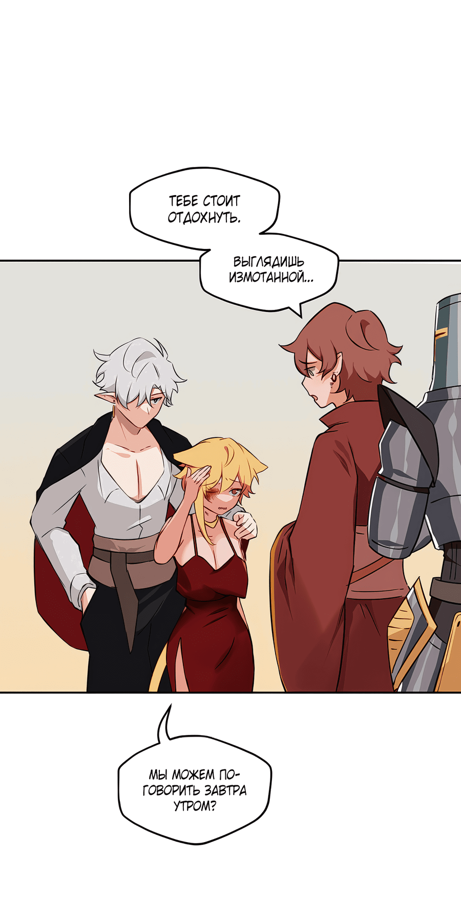 Манга Клуб 1-HP (Перезапуск) - Глава 220 Страница 1