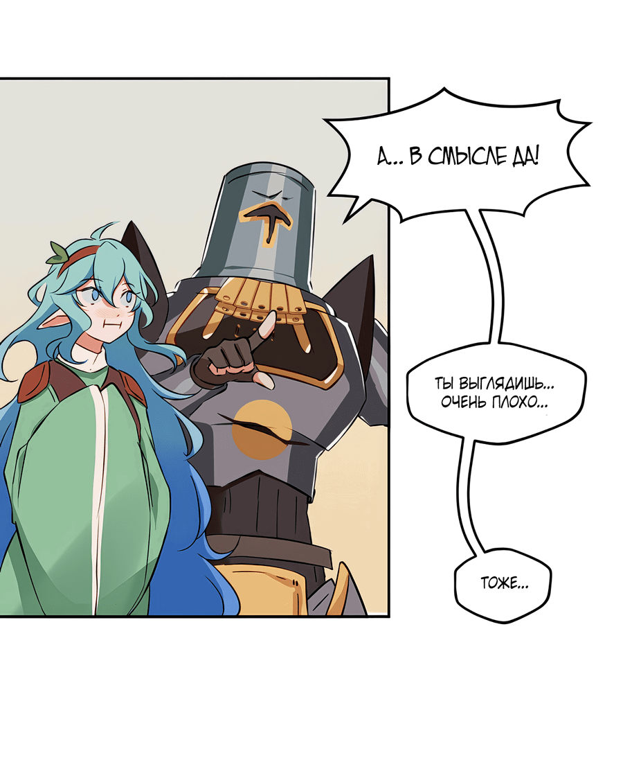 Манга Клуб 1-HP (Перезапуск) - Глава 220 Страница 7