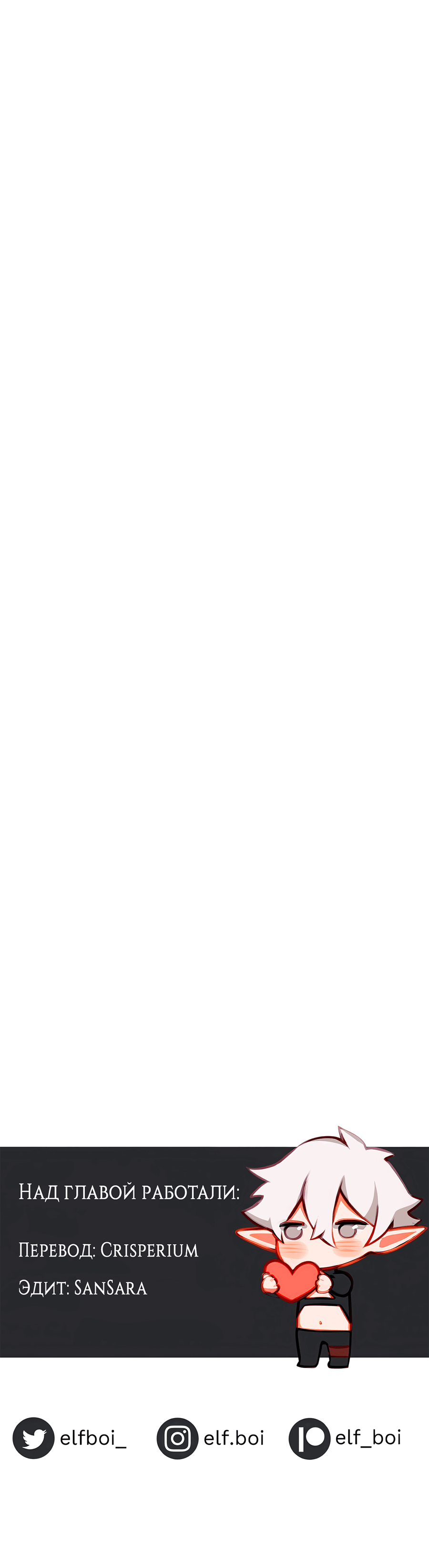 Манга Клуб 1-HP (Перезапуск) - Глава 220 Страница 19