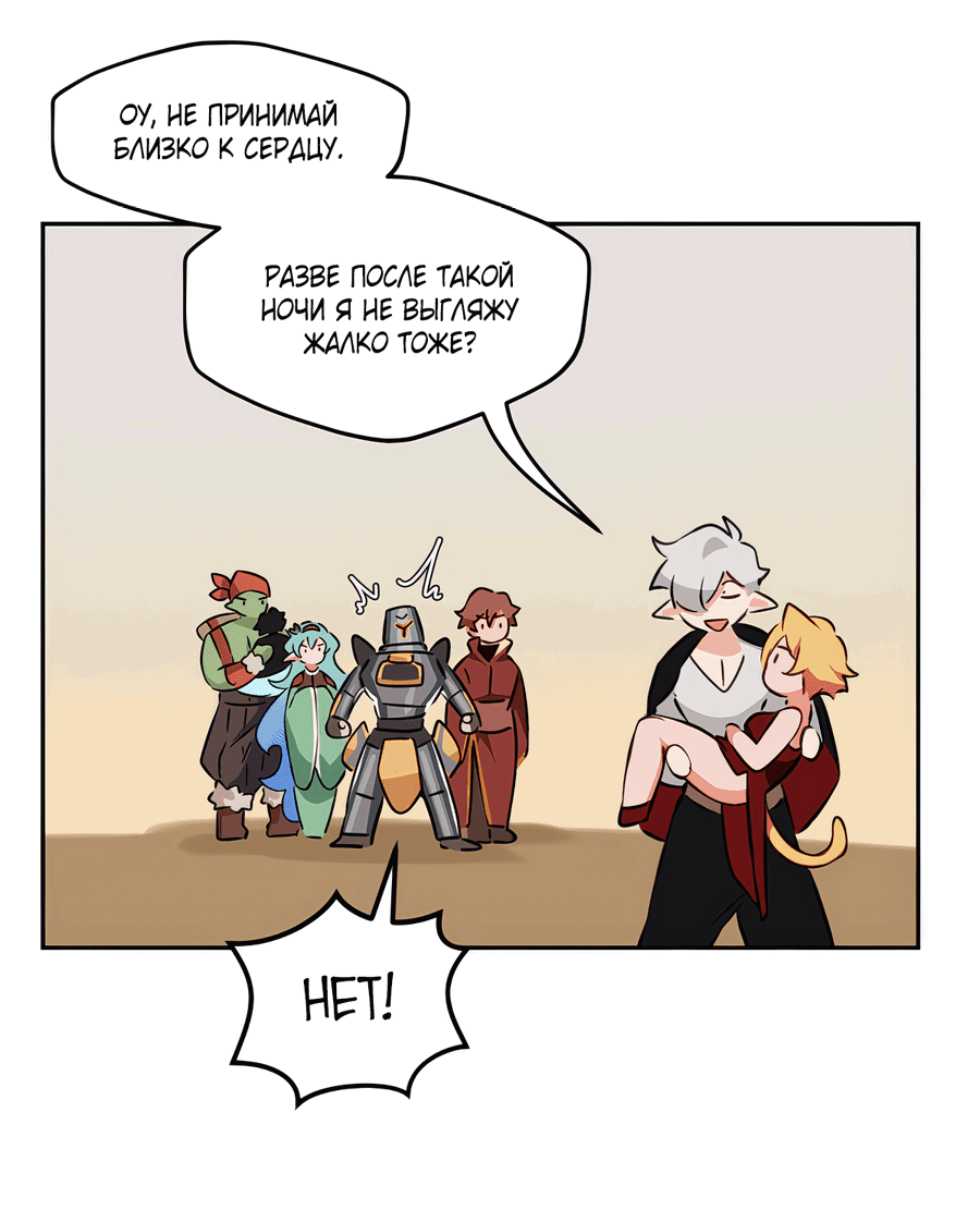 Манга Клуб 1-HP (Перезапуск) - Глава 220 Страница 6