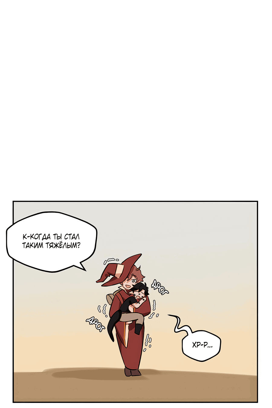 Манга Клуб 1-HP (Перезапуск) - Глава 220 Страница 18