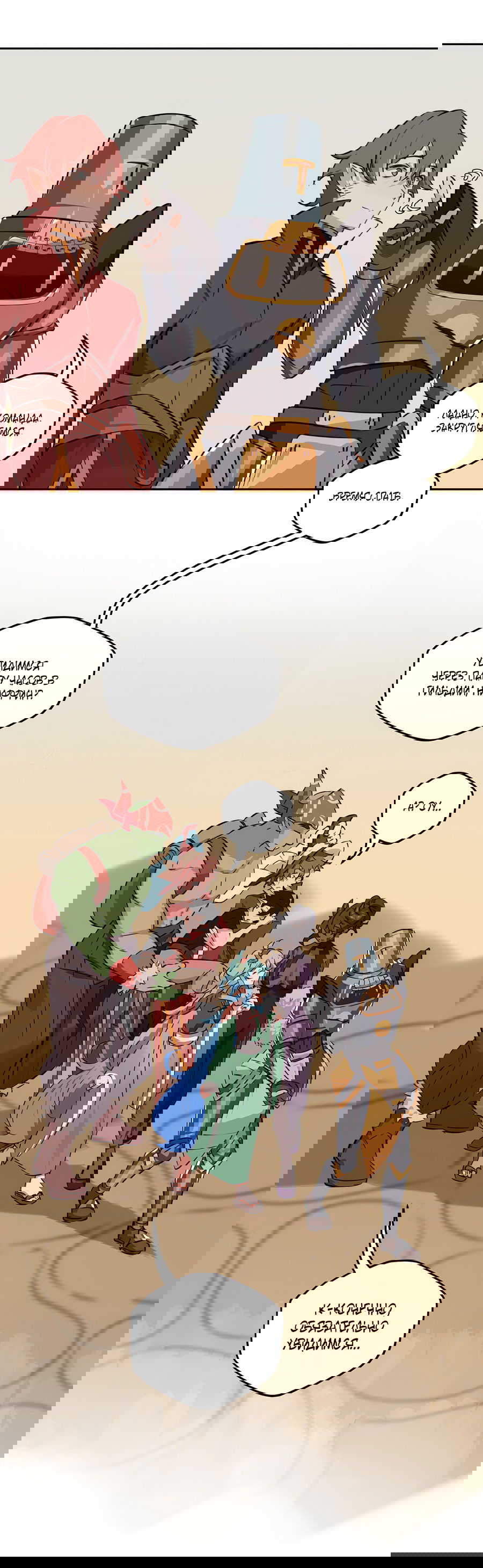 Манга Клуб 1-HP (Перезапуск) - Глава 220 Страница 16