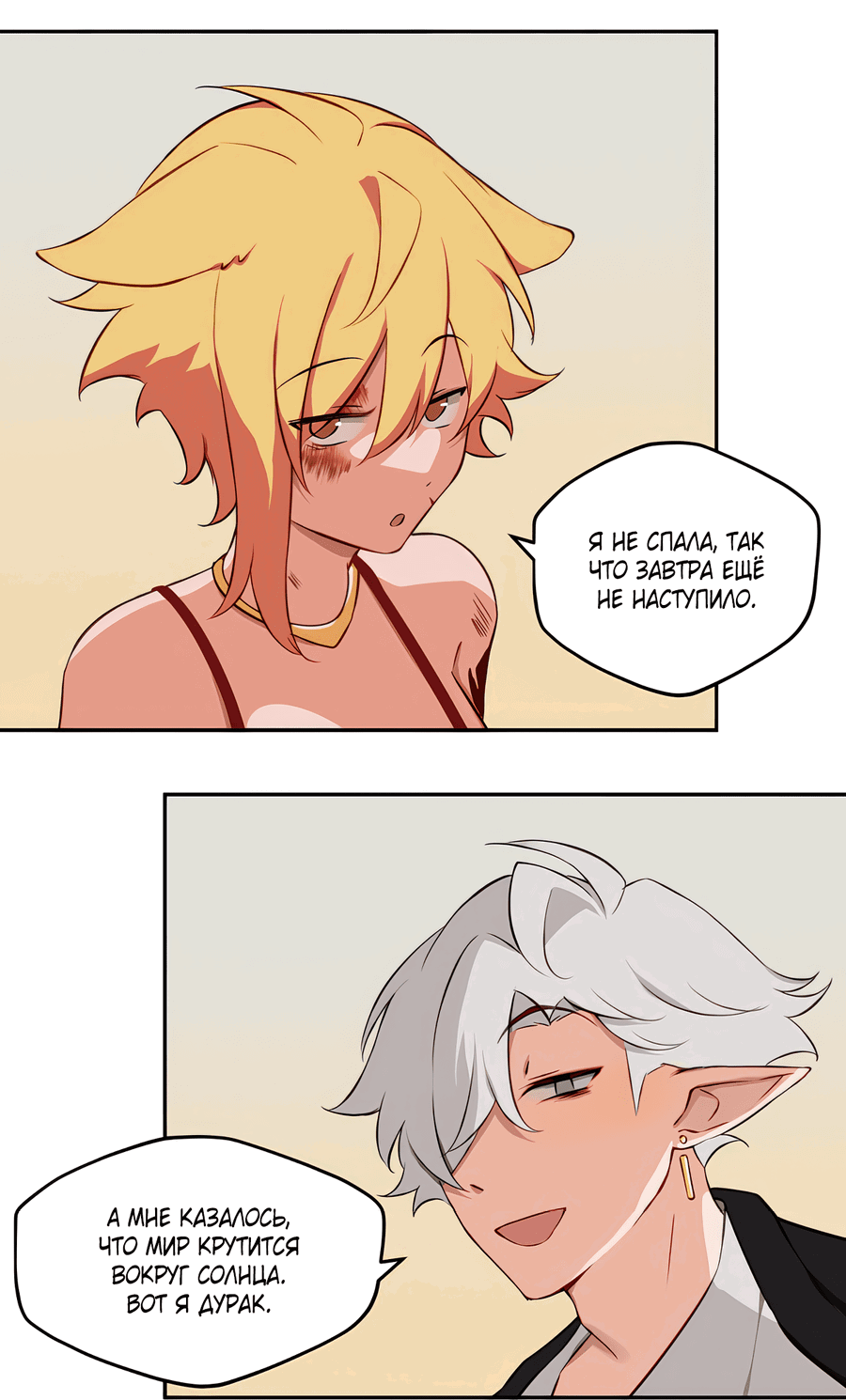 Манга Клуб 1-HP (Перезапуск) - Глава 220 Страница 3