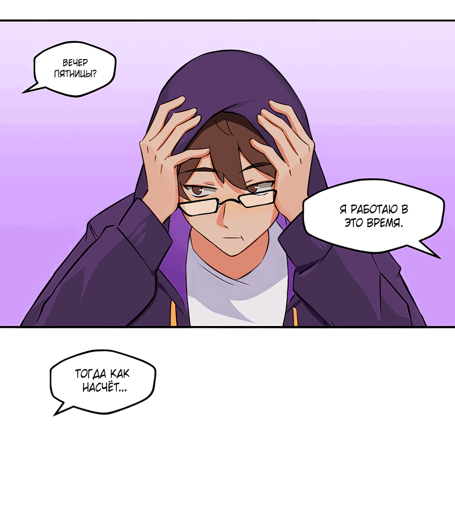 Манга Клуб 1-HP (Перезапуск) - Глава 223 Страница 25