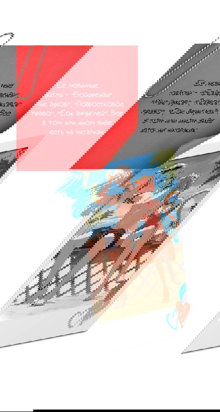 Манга Клуб 1-HP (Перезапуск) - Глава 223 Страница 37