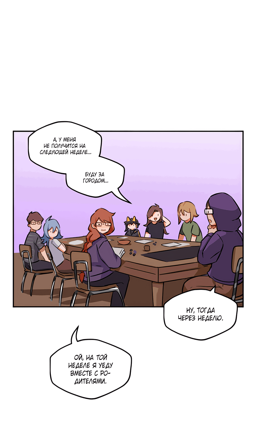 Манга Клуб 1-HP (Перезапуск) - Глава 223 Страница 23