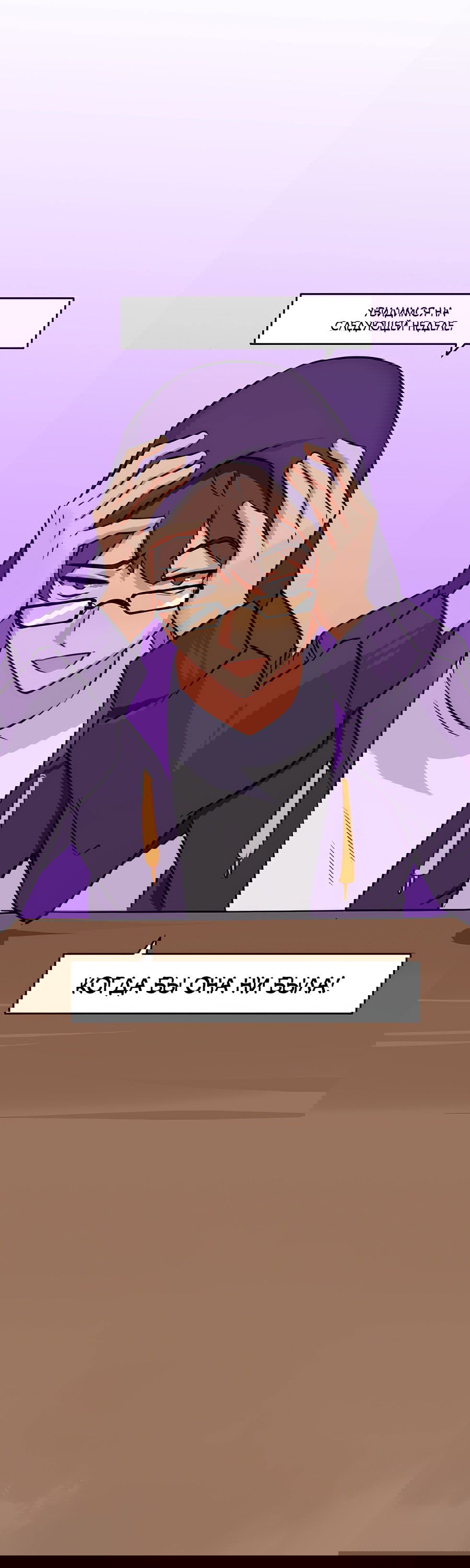 Манга Клуб 1-HP (Перезапуск) - Глава 223 Страница 26