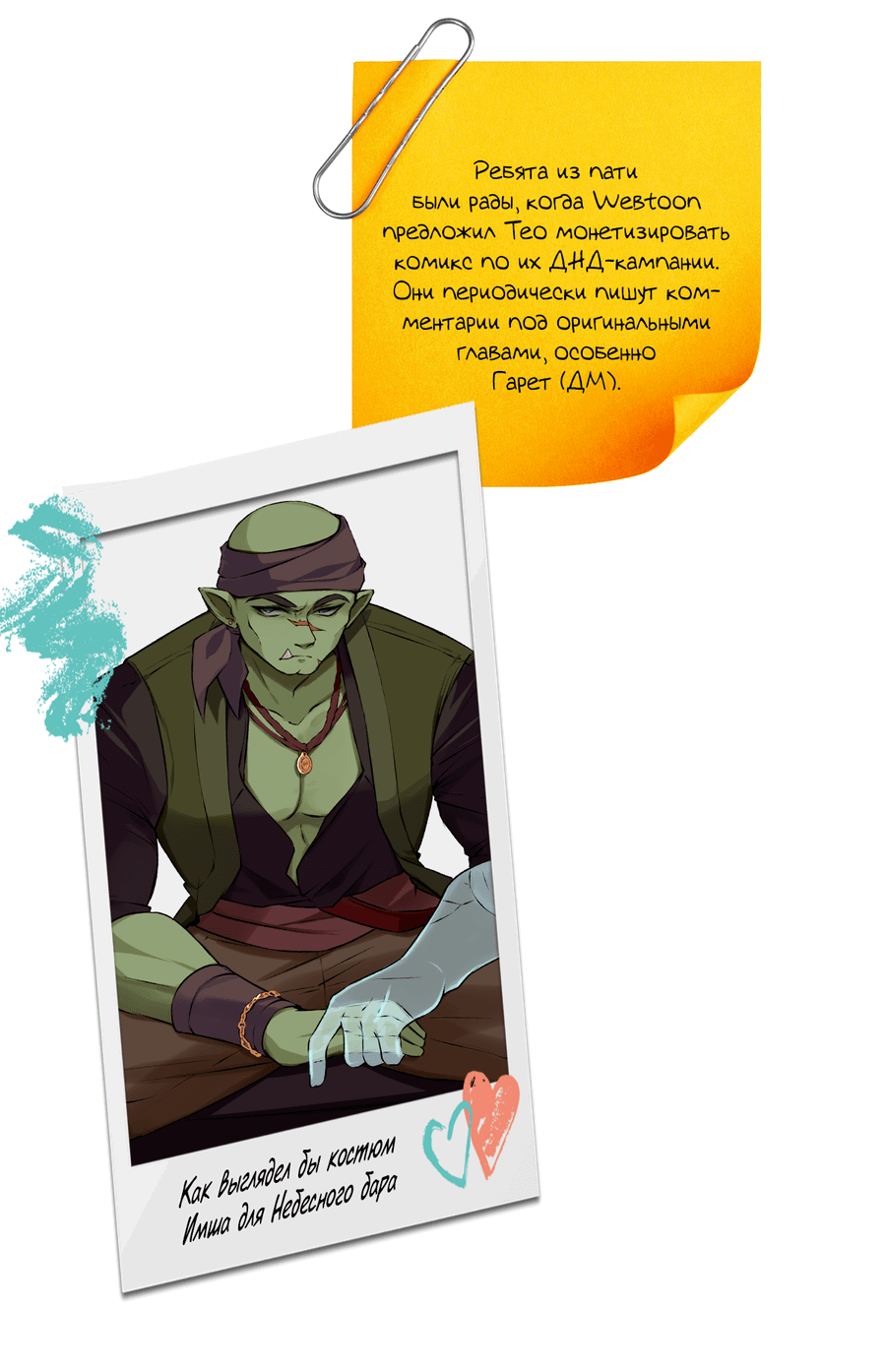 Манга Клуб 1-HP (Перезапуск) - Глава 223 Страница 32