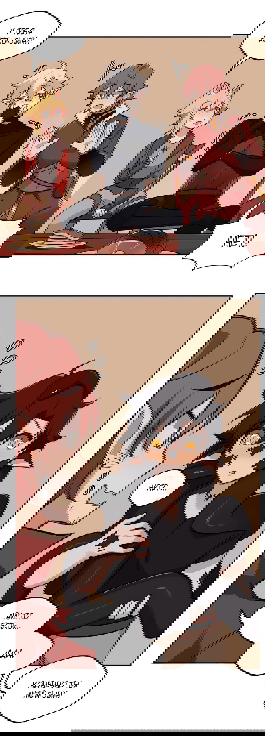 Манга Клуб 1-HP (Перезапуск) - Глава 223 Страница 5