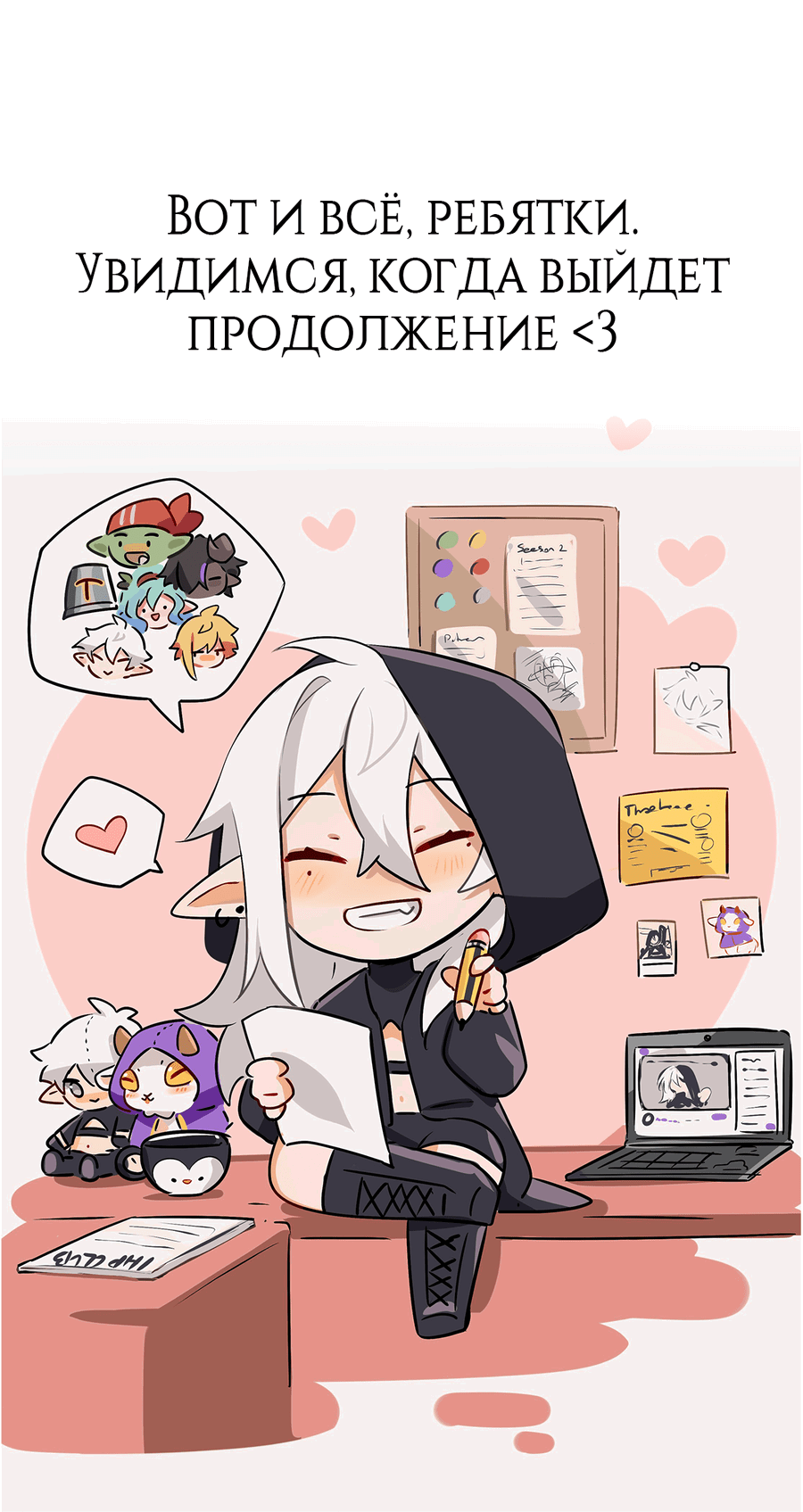 Манга Клуб 1-HP (Перезапуск) - Глава 223 Страница 38