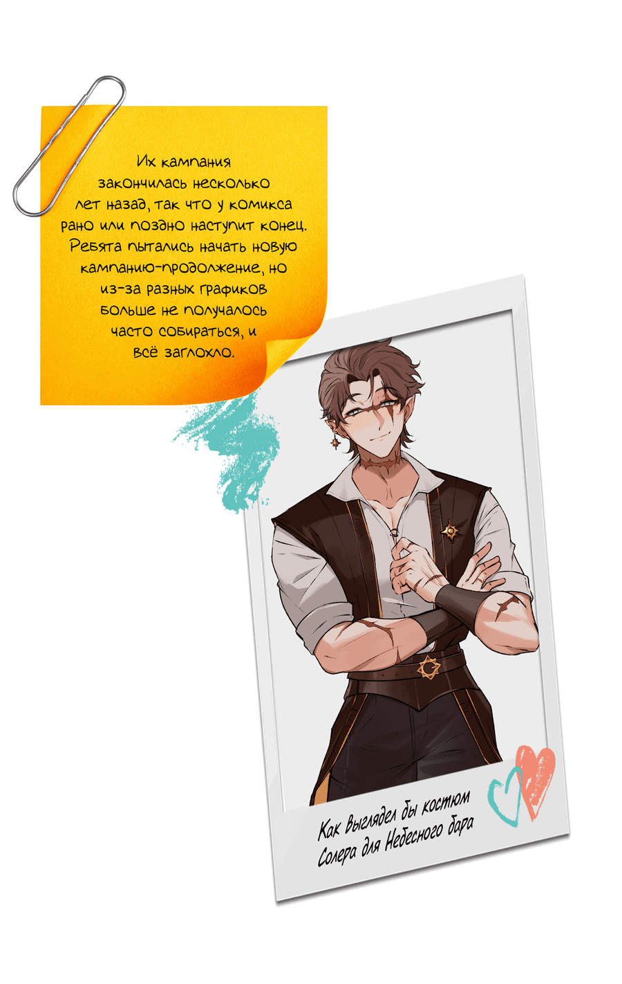 Манга Клуб 1-HP (Перезапуск) - Глава 223 Страница 35