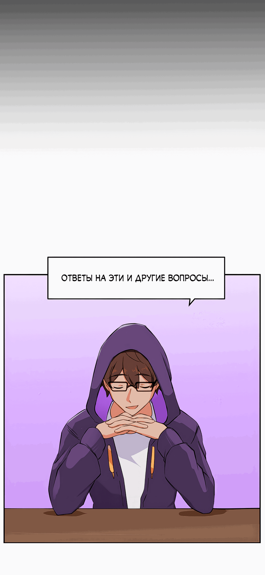 Манга Клуб 1-HP (Перезапуск) - Глава 223 Страница 21