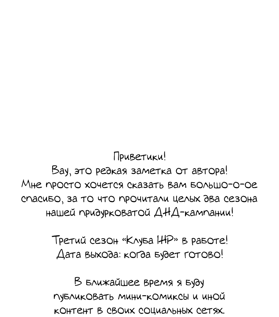 Манга Клуб 1-HP (Перезапуск) - Глава 223 Страница 29