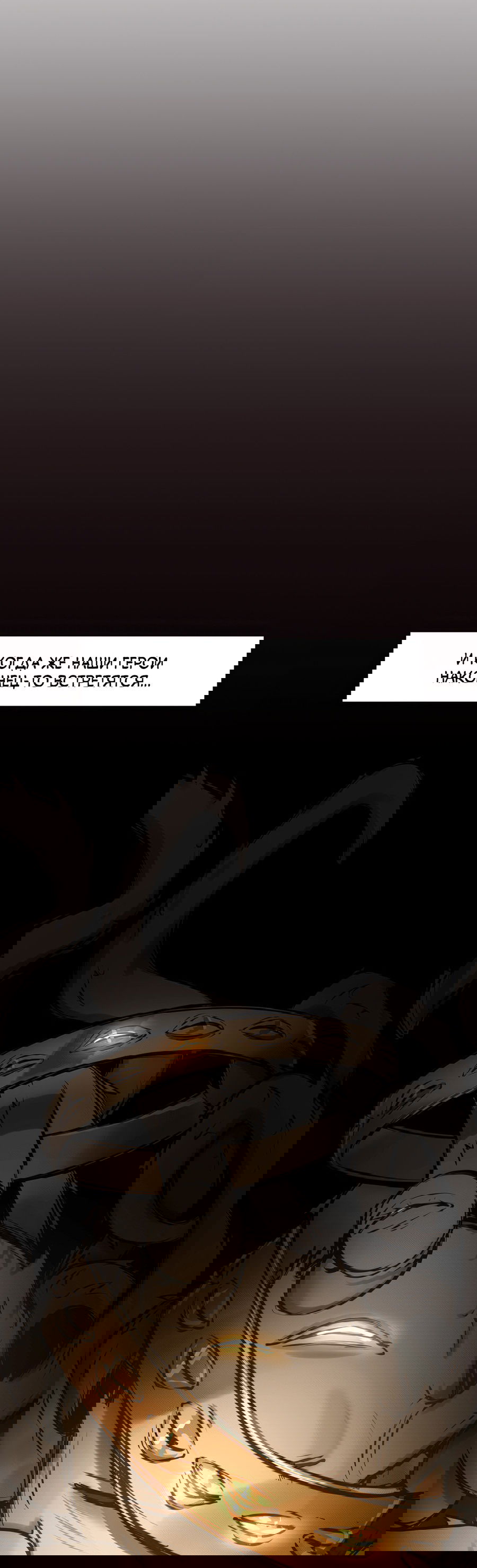 Манга Клуб 1-HP (Перезапуск) - Глава 223 Страница 19