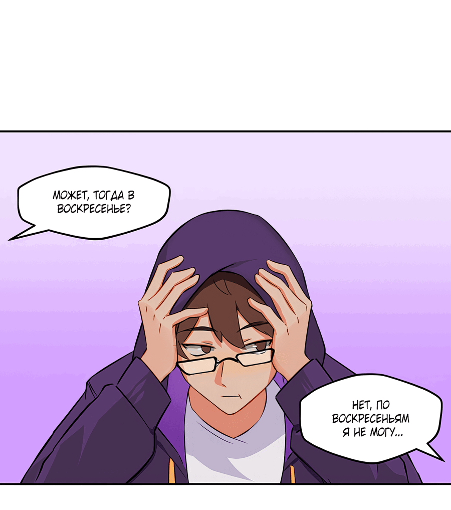 Манга Клуб 1-HP (Перезапуск) - Глава 223 Страница 24