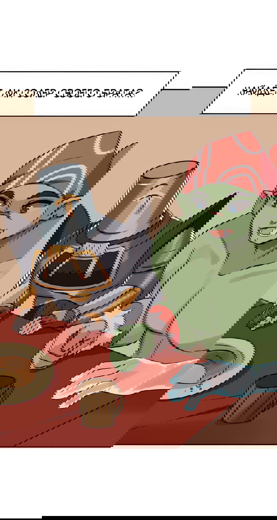 Манга Клуб 1-HP (Перезапуск) - Глава 223 Страница 16