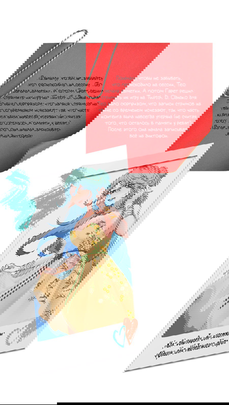 Манга Клуб 1-HP (Перезапуск) - Глава 223 Страница 34