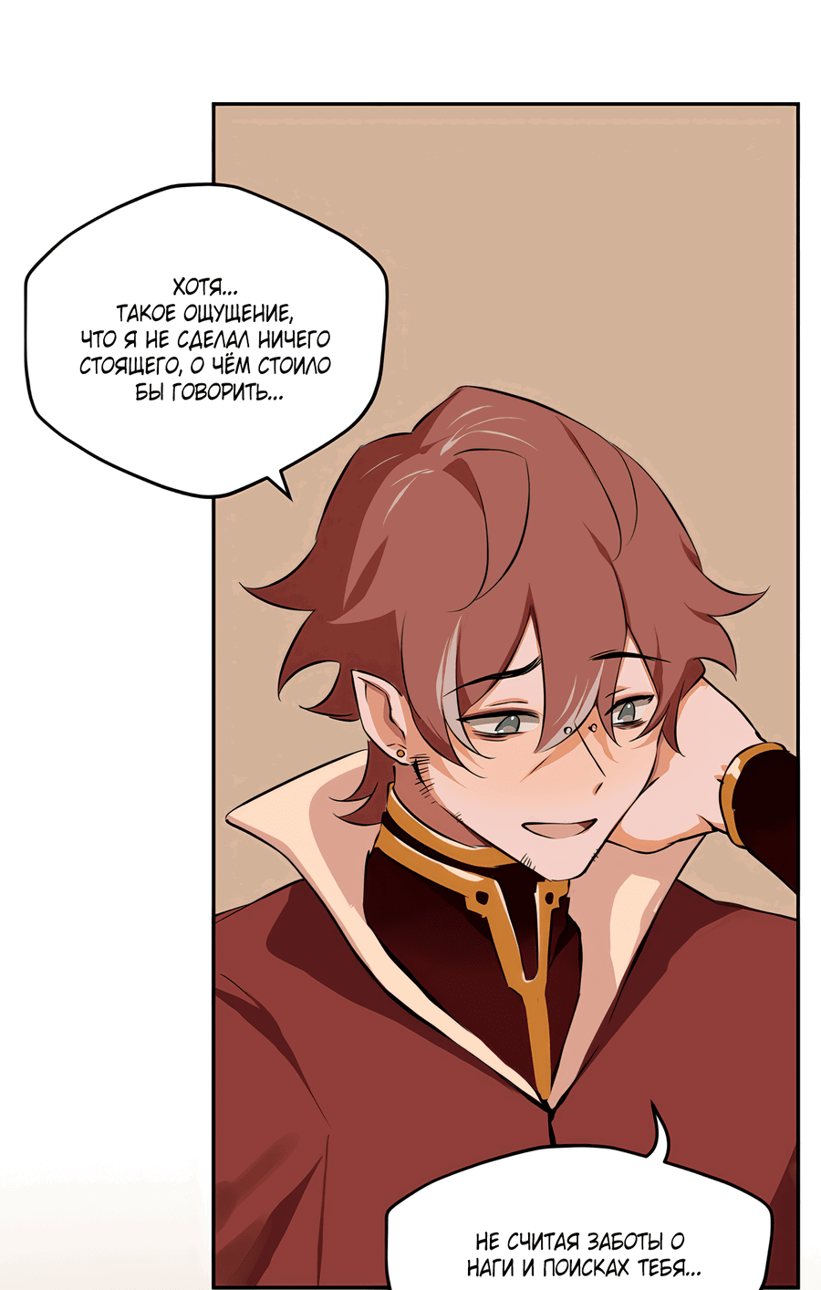 Манга Клуб 1-HP (Перезапуск) - Глава 223 Страница 9