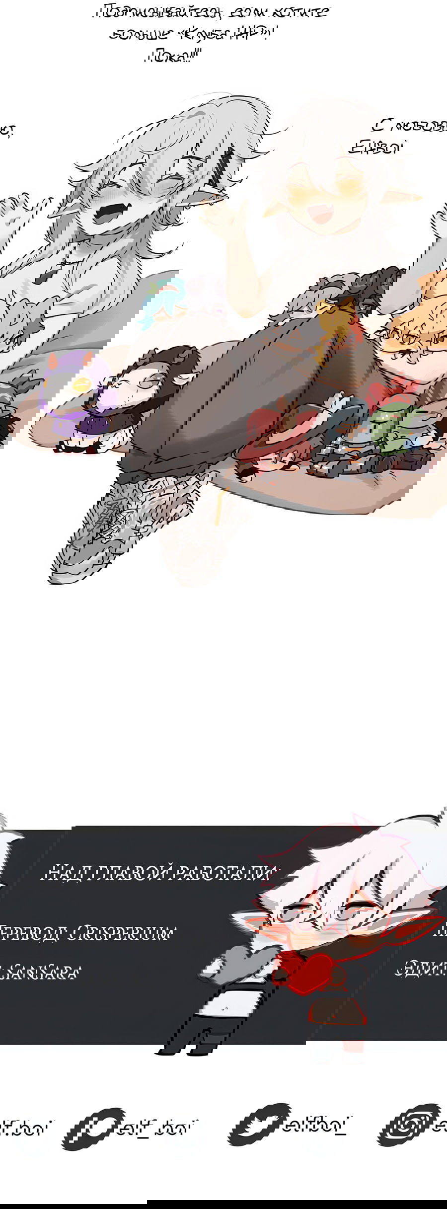 Манга Клуб 1-HP (Перезапуск) - Глава 223 Страница 30