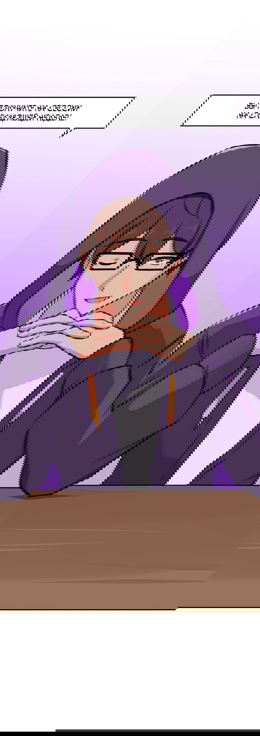 Манга Клуб 1-HP (Перезапуск) - Глава 223 Страница 22