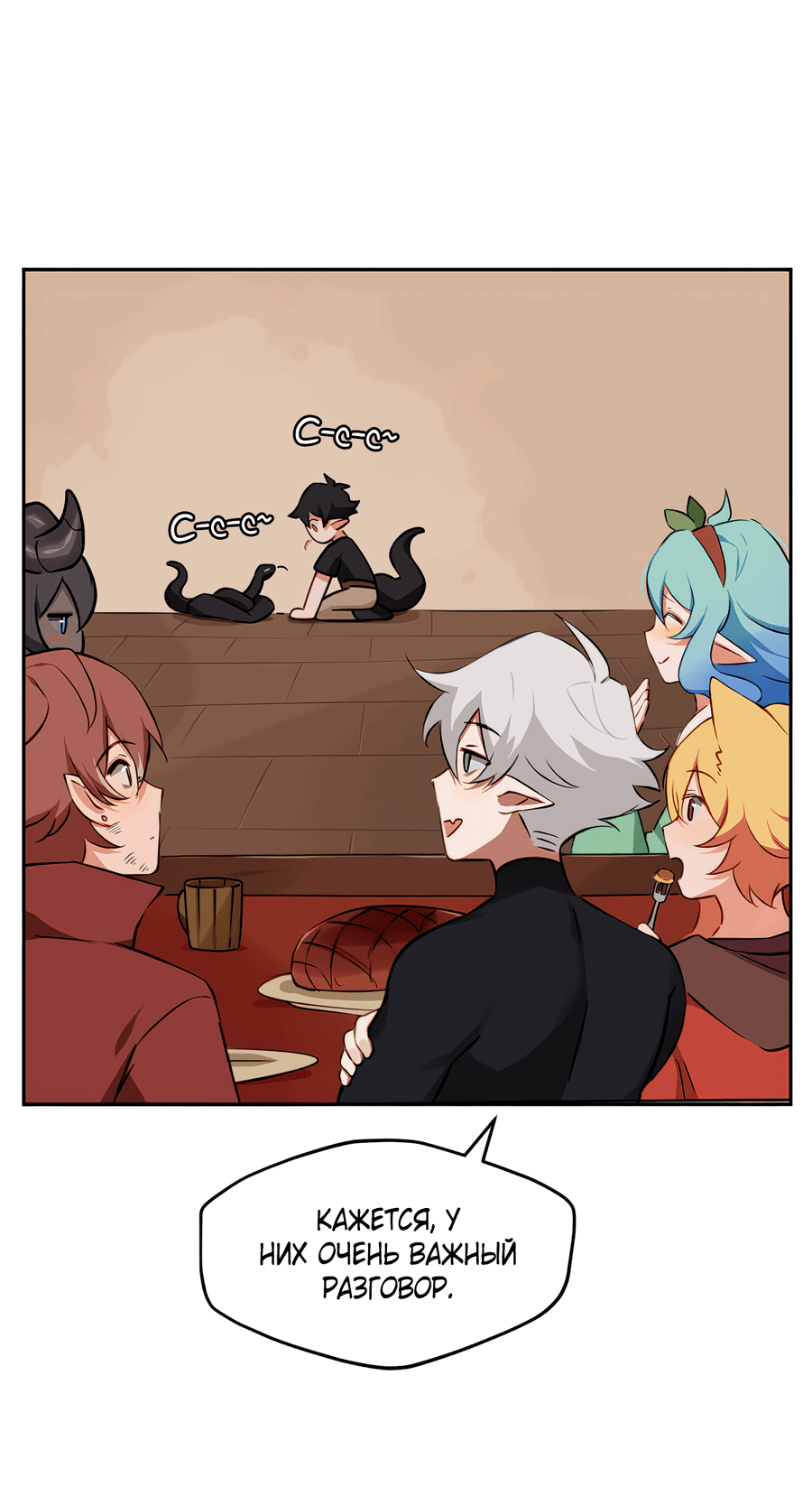 Манга Клуб 1-HP (Перезапуск) - Глава 223 Страница 2