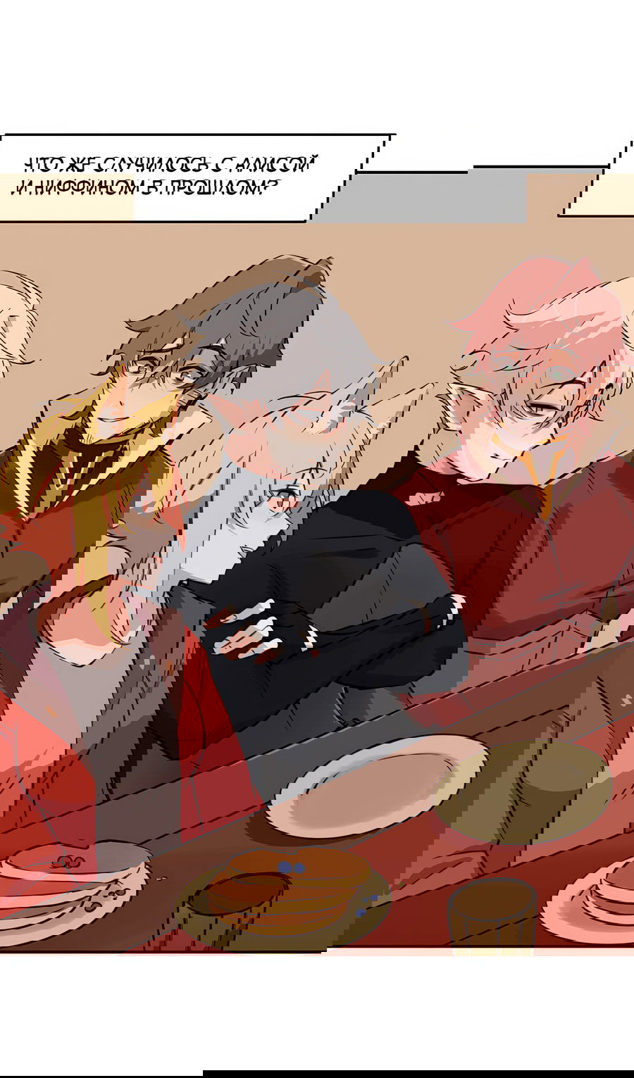 Манга Клуб 1-HP (Перезапуск) - Глава 223 Страница 15