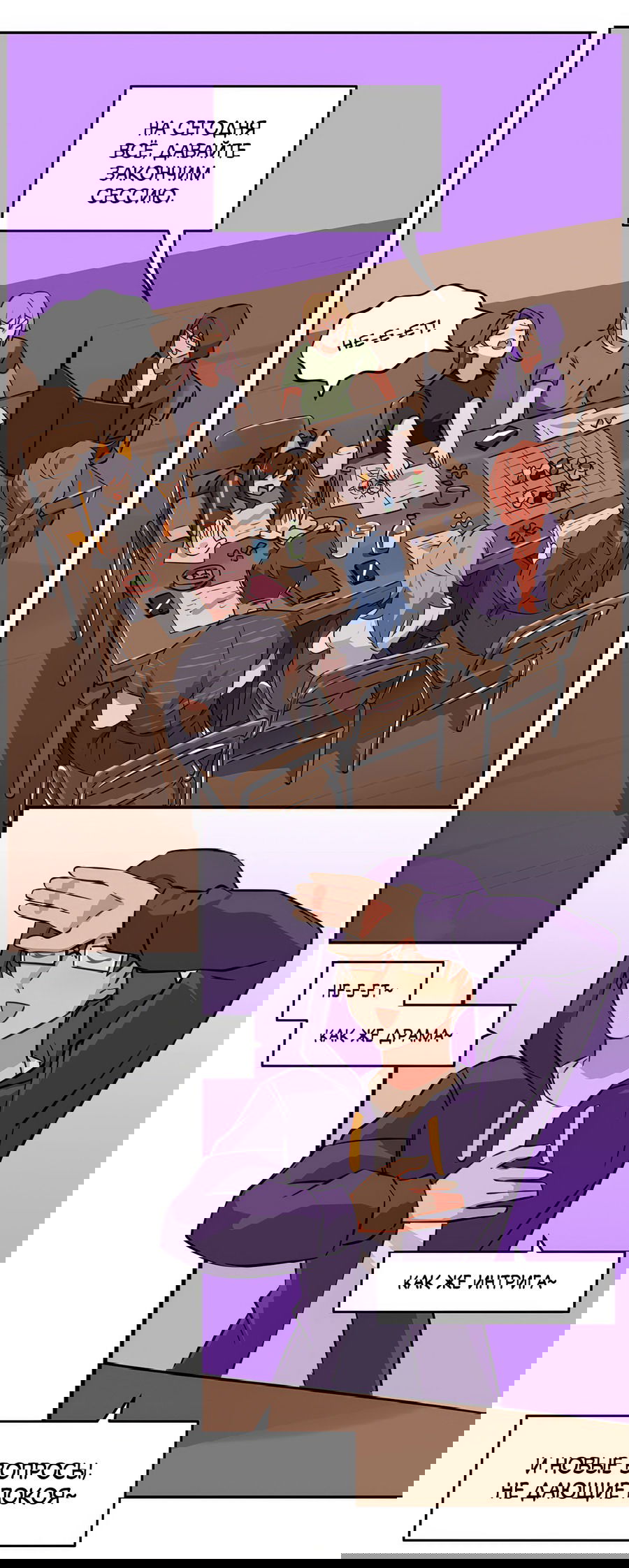 Манга Клуб 1-HP (Перезапуск) - Глава 223 Страница 13