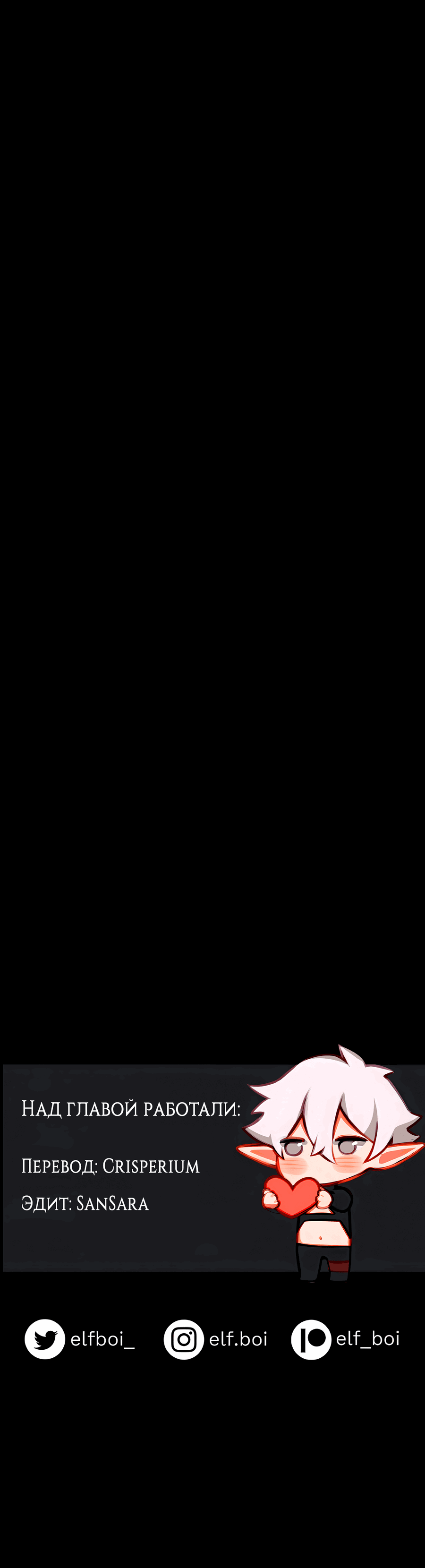 Манга Клуб 1-HP (Перезапуск) - Глава 197 Страница 38