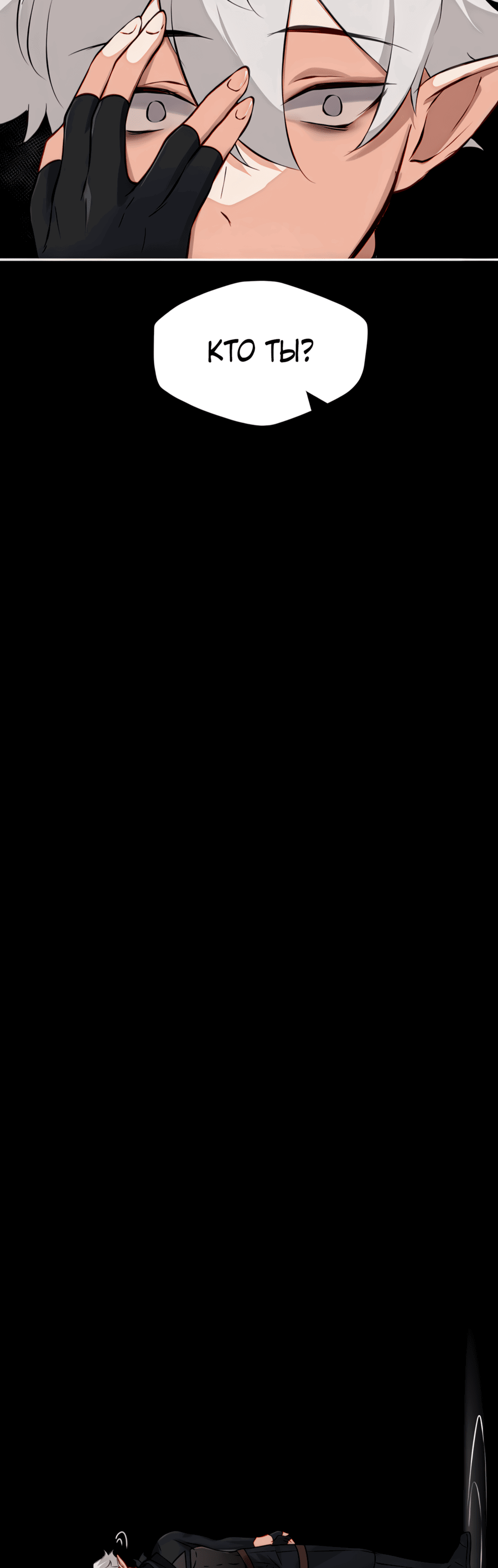 Манга Клуб 1-HP (Перезапуск) - Глава 197 Страница 19