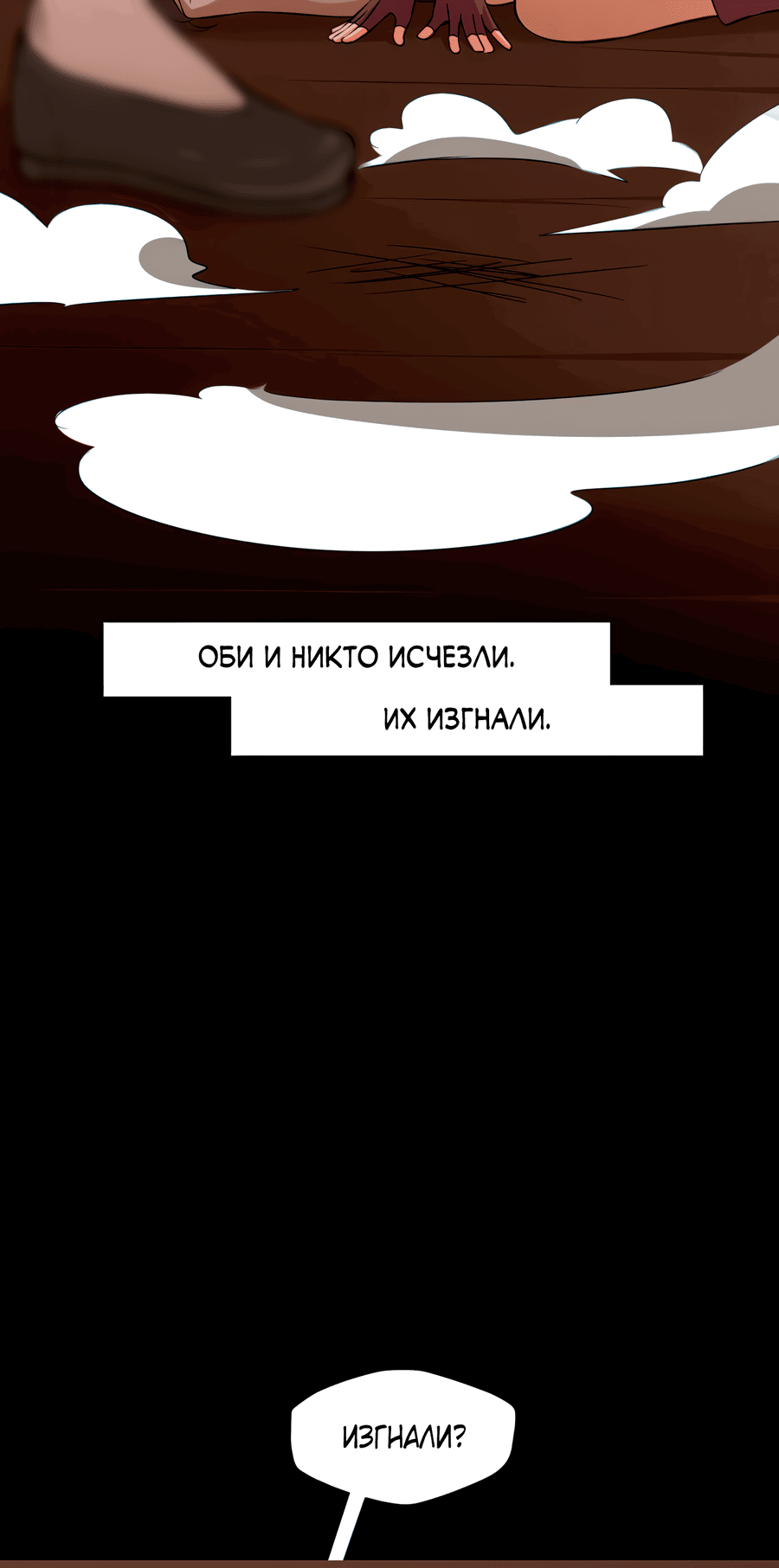 Манга Клуб 1-HP (Перезапуск) - Глава 196 Страница 14