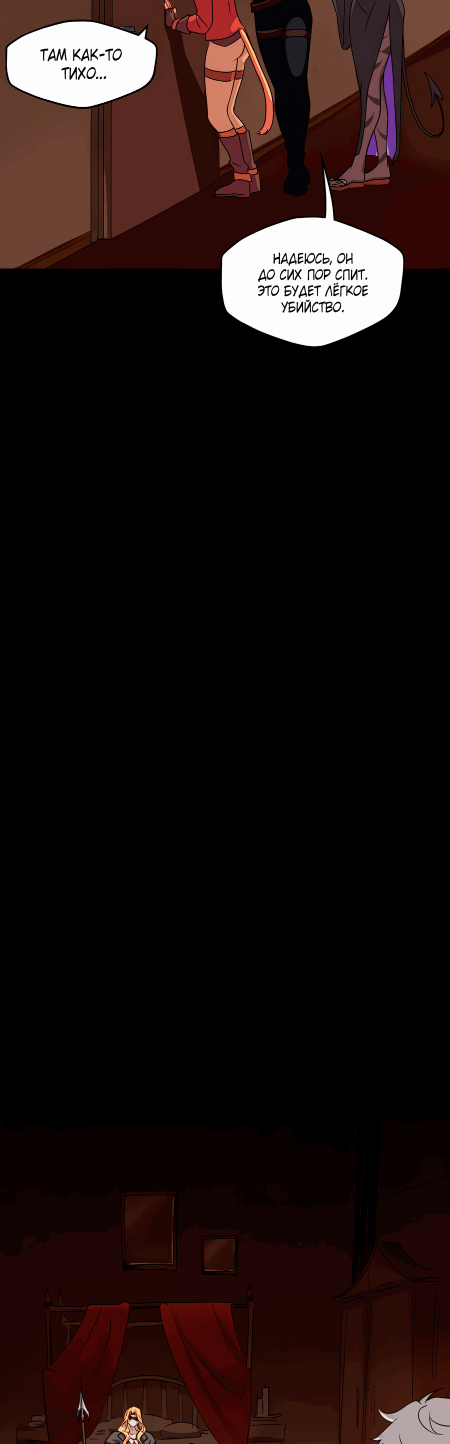 Манга Клуб 1-HP (Перезапуск) - Глава 196 Страница 2
