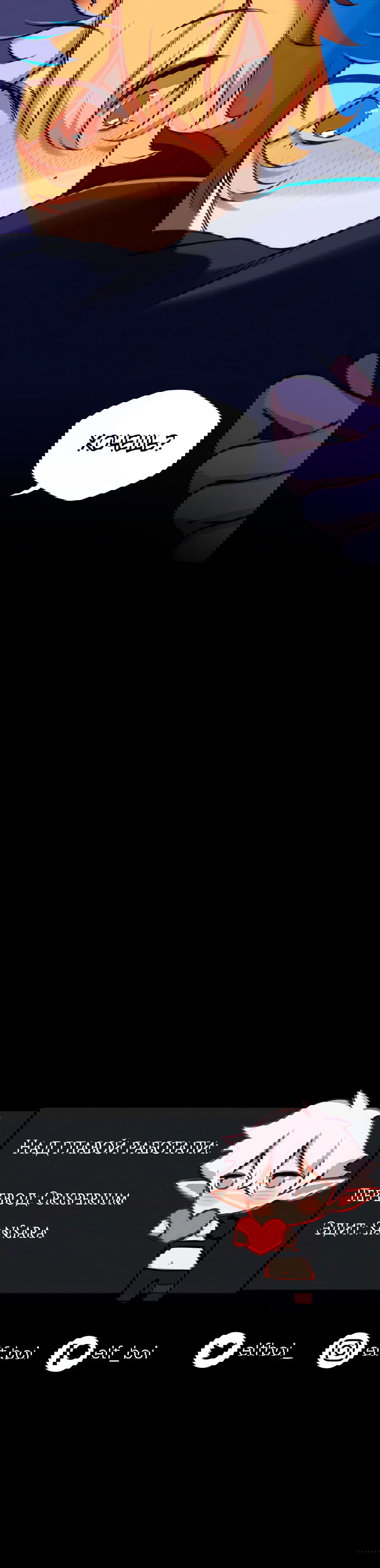 Манга Клуб 1-HP (Перезапуск) - Глава 189 Страница 19