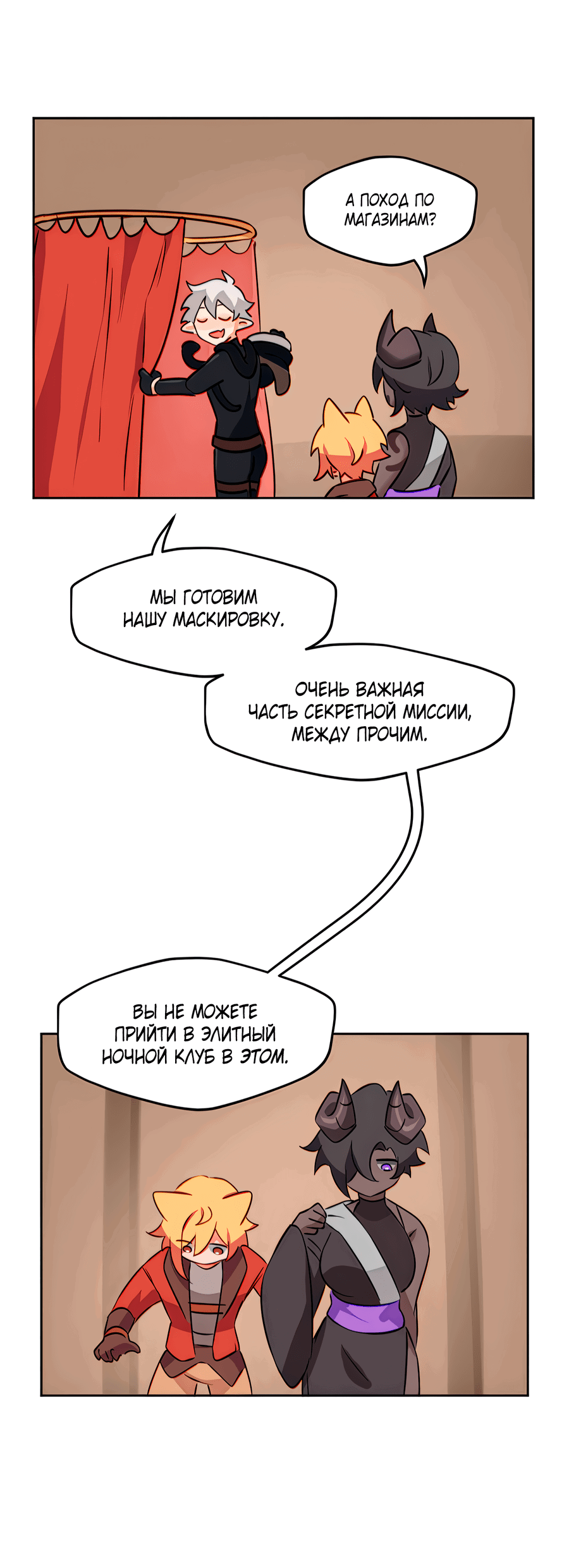 Манга Клуб 1-HP (Перезапуск) - Глава 188 Страница 5