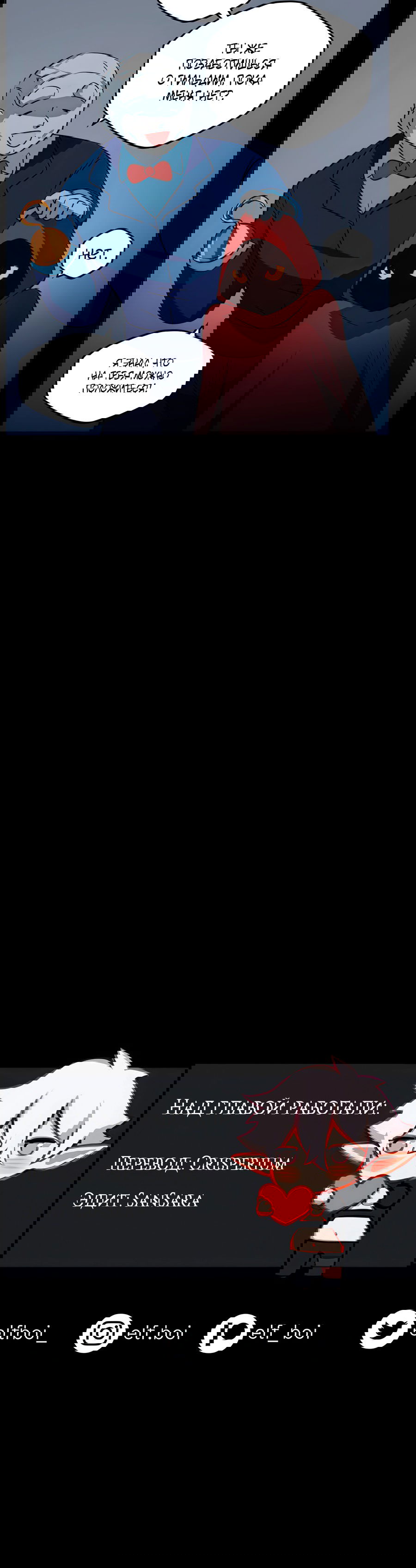 Манга Клуб 1-HP (Перезапуск) - Глава 188 Страница 16
