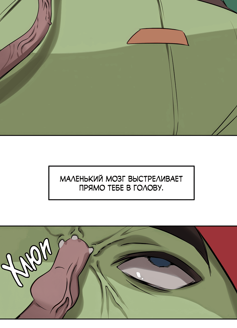 Манга Клуб 1-HP (Перезапуск) - Глава 182 Страница 4