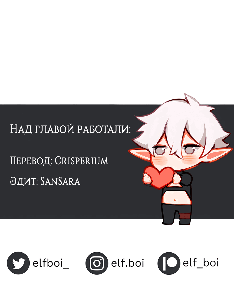 Манга Клуб 1-HP (Перезапуск) - Глава 179 Страница 20