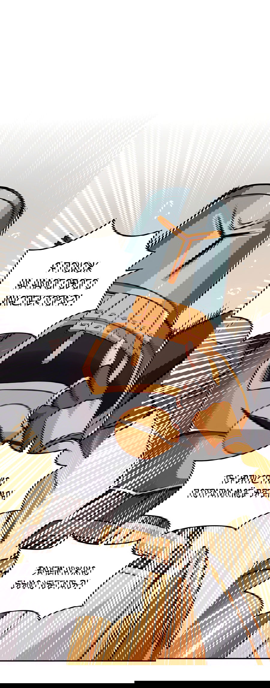 Манга Клуб 1-HP (Перезапуск) - Глава 174 Страница 4