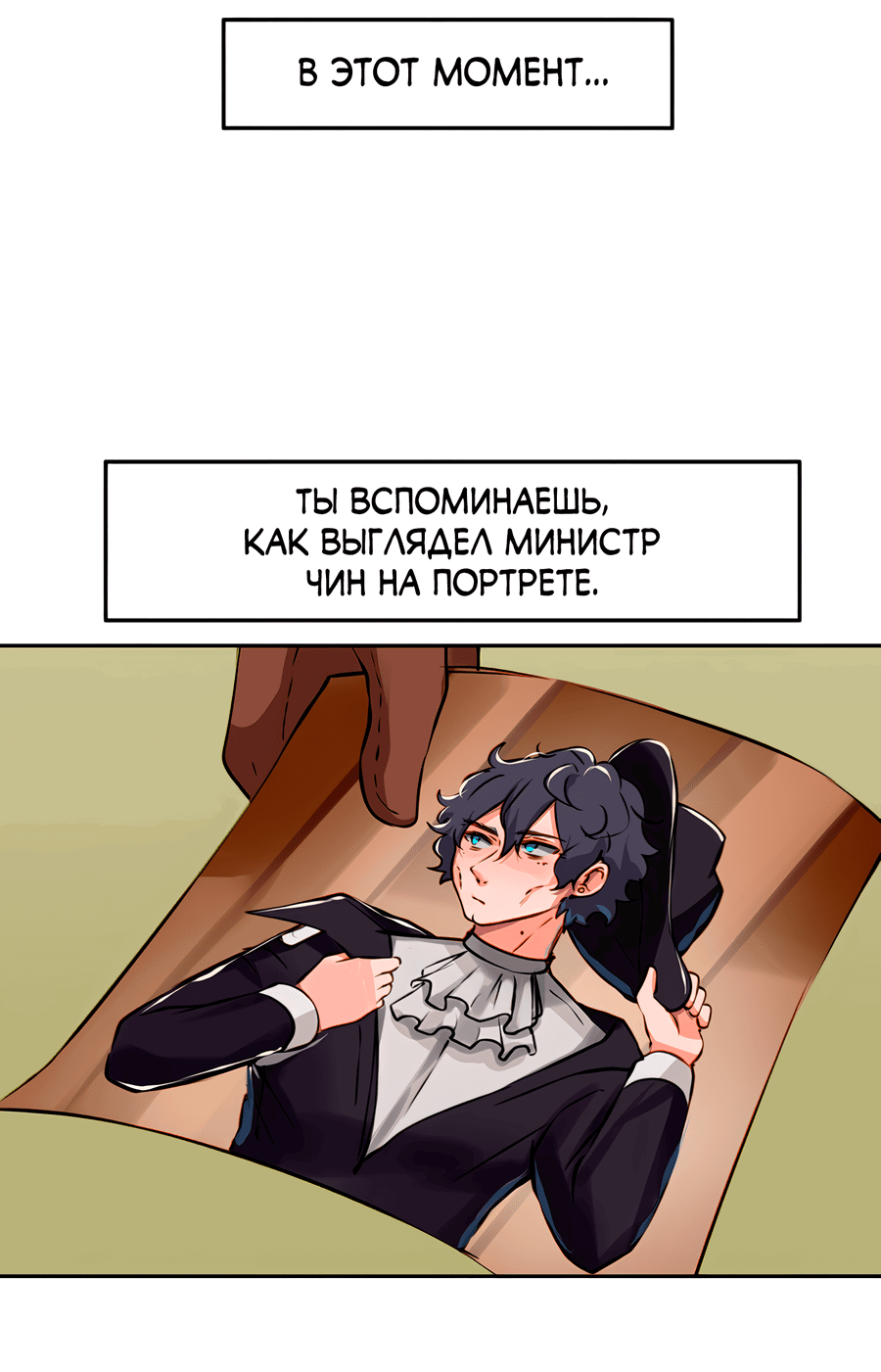 Манга Клуб 1-HP (Перезапуск) - Глава 173 Страница 16