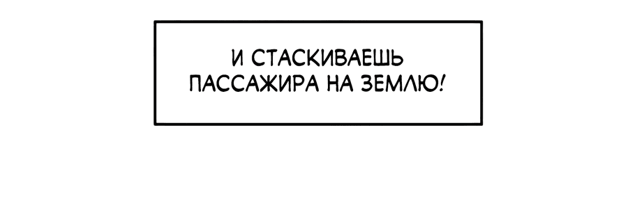 Манга Клуб 1-HP (Перезапуск) - Глава 173 Страница 14